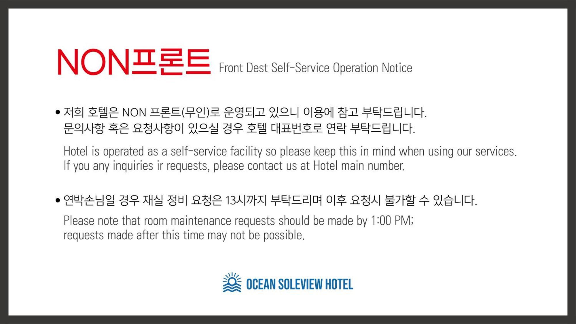 Ocean Soleview Hotel Incheon Exterior foto